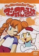 駿河屋 中古 マシュマロ通信 タイムス Vol 7 13 Dvd Box アニメ