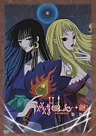 xxxHOLiC◇継(2) [限定版]