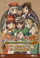駿河屋 中古 ヴィオラートのアトリエ グラムナートの錬金術士2 アトリエシリーズ オリジナルdvd アニメ