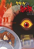 駿河屋 中古 ゲゲゲの鬼太郎 90 S 11 1996 第4シリーズ アニメ