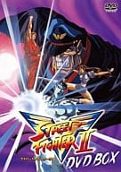 アニメ ストリートファイターII V DVD-BOX