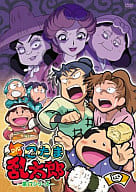 忍たま乱太郎 第17シリーズ 四の段