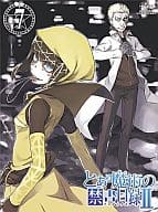 とある魔術の禁書目録II 第7巻[初回限定版]