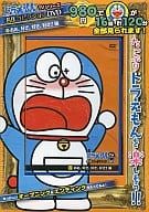 駿河屋 中古 ドラえもん Tvシリーズ 名作コレクションdvd ああ 好き 好き 好き 編 アニメ