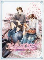 Hybrid Child 第3巻 [初回版]