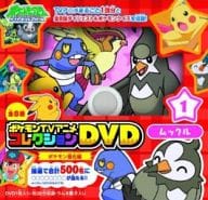 駿河屋 中古 ポケモンtvアニメコレクションdvd ポケモン進化編1 ムックルがんばる アニメ
