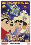 駿河屋 中古 映画クレヨンしんちゃん Dvdコレクション 嵐を呼ぶ オラと宇宙のプリンセス 12 アニメ