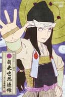 NARUTO-ナルト- 疾風伝 自来也忍法帳～ナルト豪傑物語～ 2