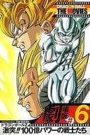 不備有)ドラゴンボール ザ・ムービーズ ♯06「ドラゴンボールZ 激突!! 100億パワーの戦士たち」(状態：ケースに難有り)