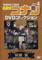 駿河屋 中古 名探偵コナンdvdコレクション 4 特集 灰原哀 アニメ