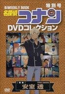 駿河屋 中古 名探偵コナンdvdコレクション 特別号 特集 安室透 アニメ