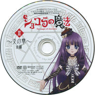 駿河屋 中古 ショコラの魔法 Honey Blood 限定特装版特典アニメdvd アニメ