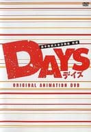 DAYS デイズ ORIGINAL ANIMATION DVD 選手権都大会決勝戦 前編