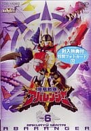 爆竜戦隊アバレンジャー VOL.6