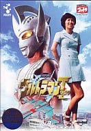 ウルトラマンタロウ vol.3