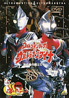 劇場版 ウルトラマンティガ＆ウルトラマンダイナ 光の星の戦士たち