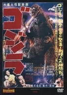 東宝特撮映画DVDコレクション ゴジラ