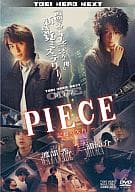 PIECE -記憶の欠片-