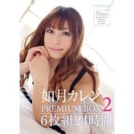 如月カレンPREMIUM BOX2 6枚組24時間 / 如月カレン