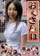 おくさんぽ 都内在住(仮)涼家眞子さん35歳 都内在住(仮)小野佐奈さん33歳