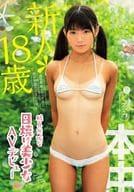 新人*18歳 南の島からやってきた性の知識がほとんどない純真無垢な日焼け美少女AVデビュー くるみ