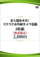 素人競泳水着! スケスケ赤外線カメラ盗撮 4枚組2800円 (数量限定)