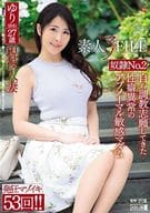 素人マゾFILE 奴隷No.2 ゆり(仮名)27歳 自ら調教志願してきた性癖異常のアブノーマル敏感マダム