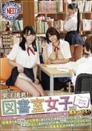 男子諸君! 図書室女子には気をつけろ! 「しーっ! 静かにしないと怒られちゃうよ! そのかわり…」 図書室で巻き起こるHな誘惑に耐えきれず、真面目なあの子に迫り! 吸い付き! 至福の中出し! 返却の生徒もお構いなしのハメハメSEXはぜーーーーんぶ図書室女子の作戦だったのだっ!!!