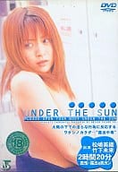 UNDER THE SUN (オプティンフーチャー)