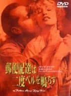 郵便配達は二度ベルを鳴らす(’81米) (WHV)