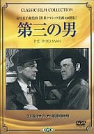 第三の男(’49英) ((株) ビームエ)