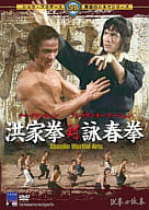 洪家拳対詠春拳(’74香港)