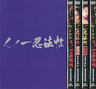 くノ一忍法帖 DVD-BOX Part2