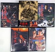 子連れ狼 二河白道の巻 DVD-BOX