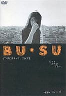 BU・SU