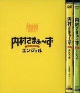 駿河屋 中古 内村さまぁ ず The Movie エンジェル 豪華版 Loppi Hmv限定 映画