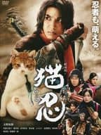 劇場版「猫忍」