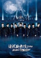 滝沢歌舞伎 ZERO 2020 The Movie 通常盤 [初回仕様]