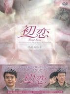 初恋 DVD-BOX 3