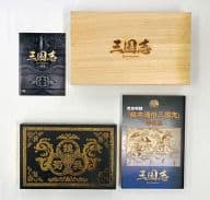 三国志 DVD-BOX 前後編セット