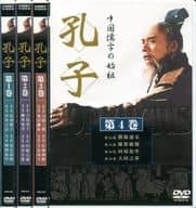 駿河屋 中古 中国儒学の始祖 孔子 全4巻boxセット Tvドラマ