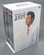 ブラックジャックによろしく DVD-BOX