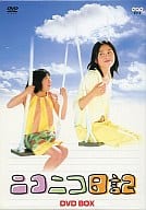 ニコニコ日記 DVD-BOX 3枚組 