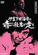 探偵神津恭介の殺人推理 トランプ付 (8)