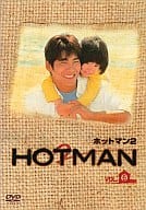 ホットマン2 (6) [最終巻]