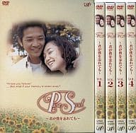 Pure Soul 君が僕を忘れても DVD-BOX