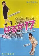 はるか17 (5)