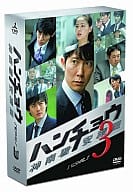 ハンチョウ ～神南署安積班～ シリーズ3 DVD-BOX