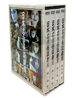 日本名作怪談劇場DVD-BOX