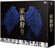 家族狩り ディレクターズカット完全版 DVD-BOX